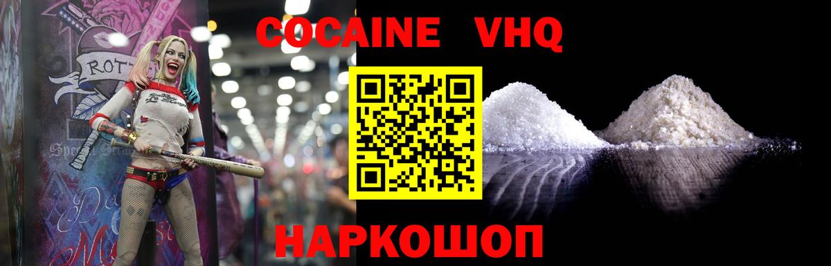 Меф МЯУ МЯУ   ЭКСТАЗИ  Вход с VPN  Новочеркасск  ГАШ 