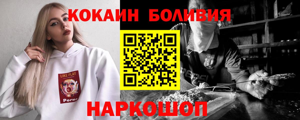 Новочеркасск  Кокаин 97%  Cocaine Перу  Вход с VPN 
