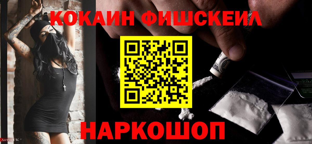 Cocaine 99% Новочеркасск