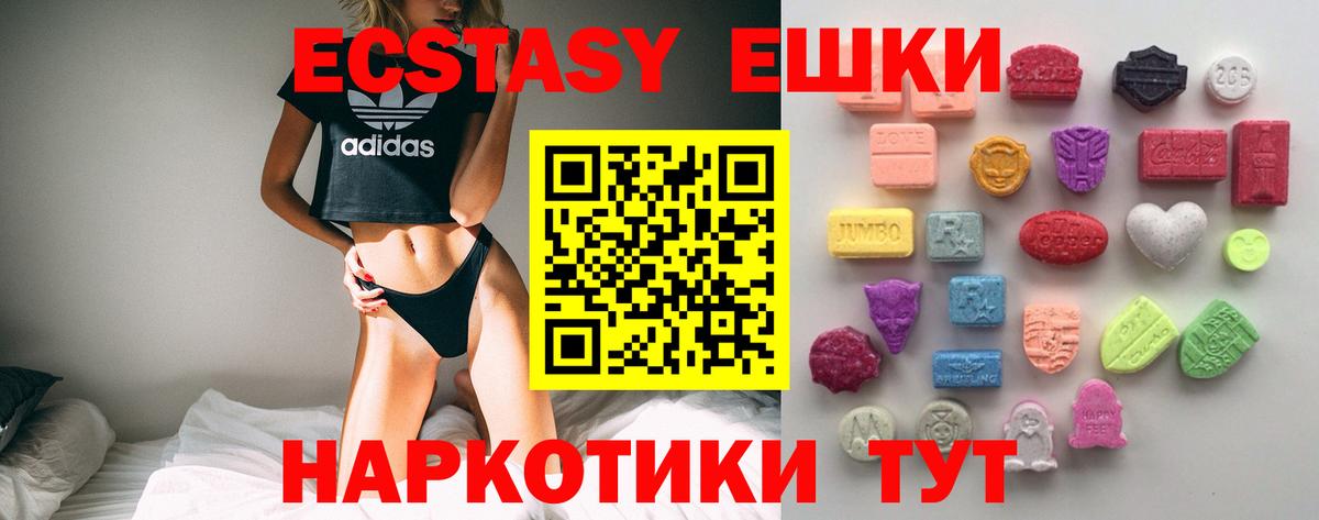ЭКСТАЗИ DUBAI  Ecstasy 280мг  Новочеркасск  Ecstasy  Вход с VPN 