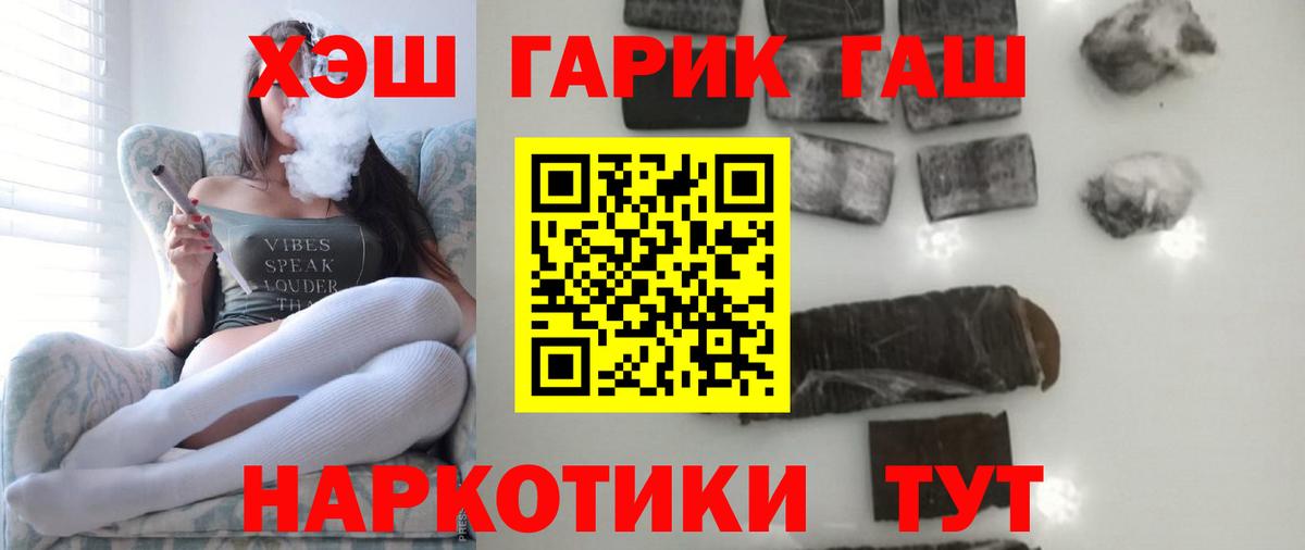 Новочеркасск  Гашиш индика сатива  Вход с VPN 