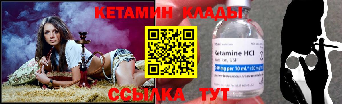 Кетамин ketamine  Кетамин VHQ  маркетплейс состав  Новочеркасск  Вход с VPN 