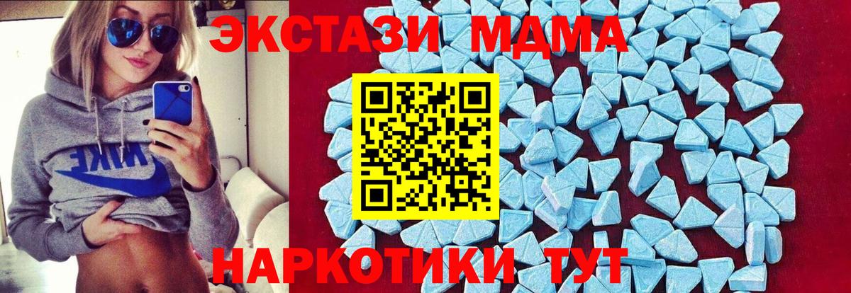 МДМА кристаллы  MDMA VHQ  Новочеркасск  Вход с VPN 
