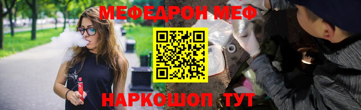 МЕФ  Новочеркасск