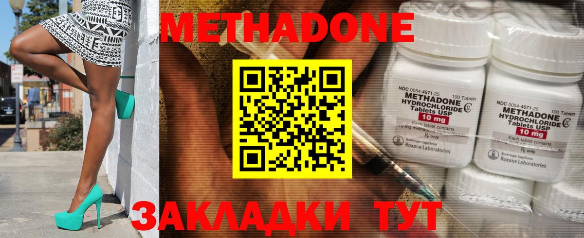 Метадон VHQ  Метадон methadone  Новочеркасск  Вход с VPN 