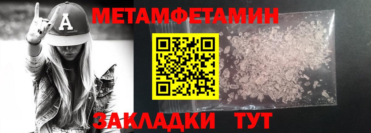 Новочеркасск  Метамфетамин мет  Вход с VPN 