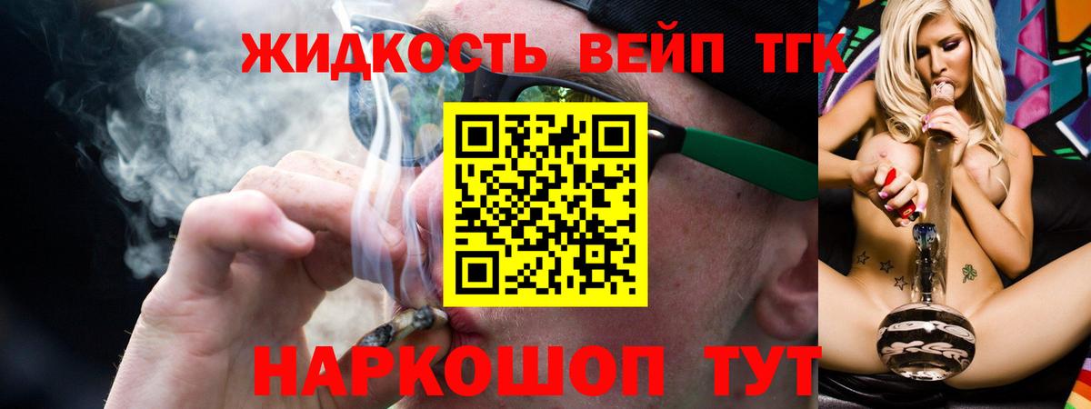 ТГК THC oil  Вход с VPN  Новочеркасск 